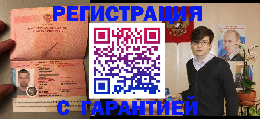 временная регистрация в квартире в Урайе