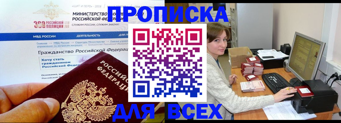 временная регистрация купить в Урайе