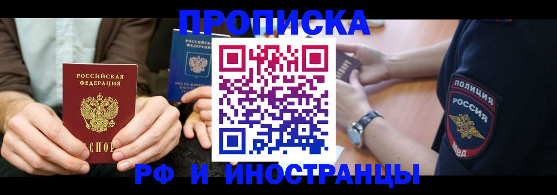 где прописаться в Урайе