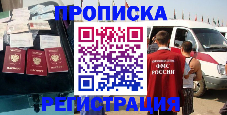 временная регистрация гарантия в Урайе