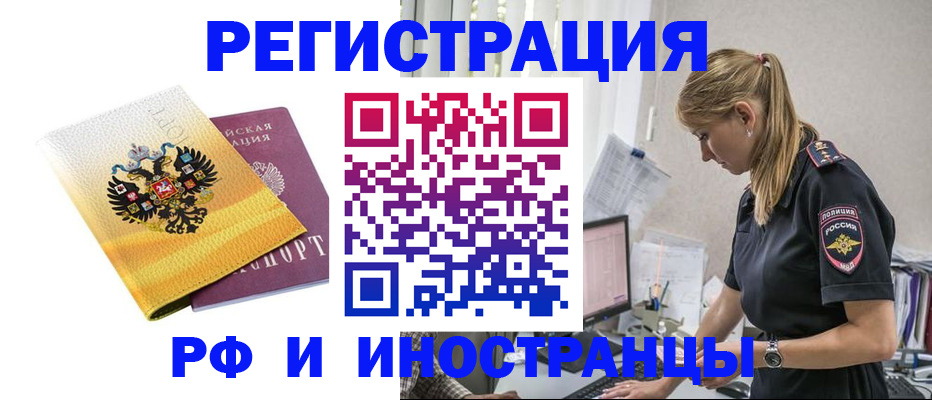 временная регистрация недорого в Урайе