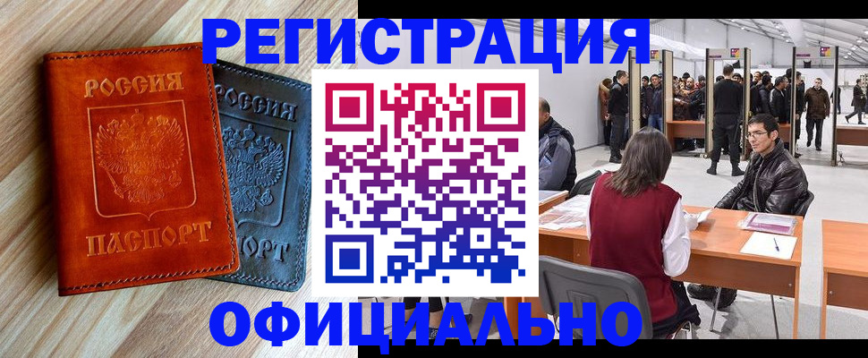 временная регистрация гарантия в Урайе